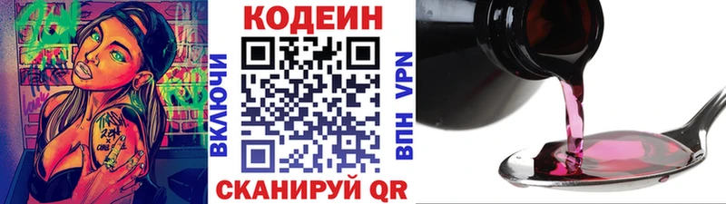 цена   Оса  Кодеиновый сироп Lean напиток Lean (лин) 