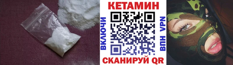 КЕТАМИН VHQ  закладка  Оса 