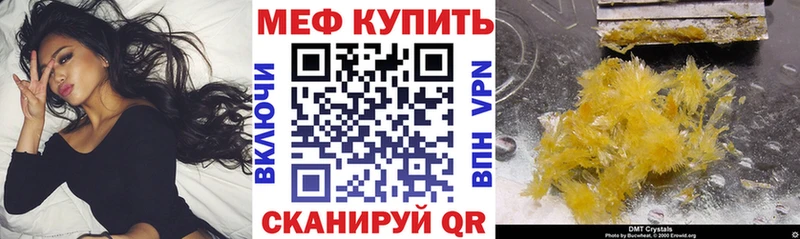 купить наркотик Оса Меф mephedrone